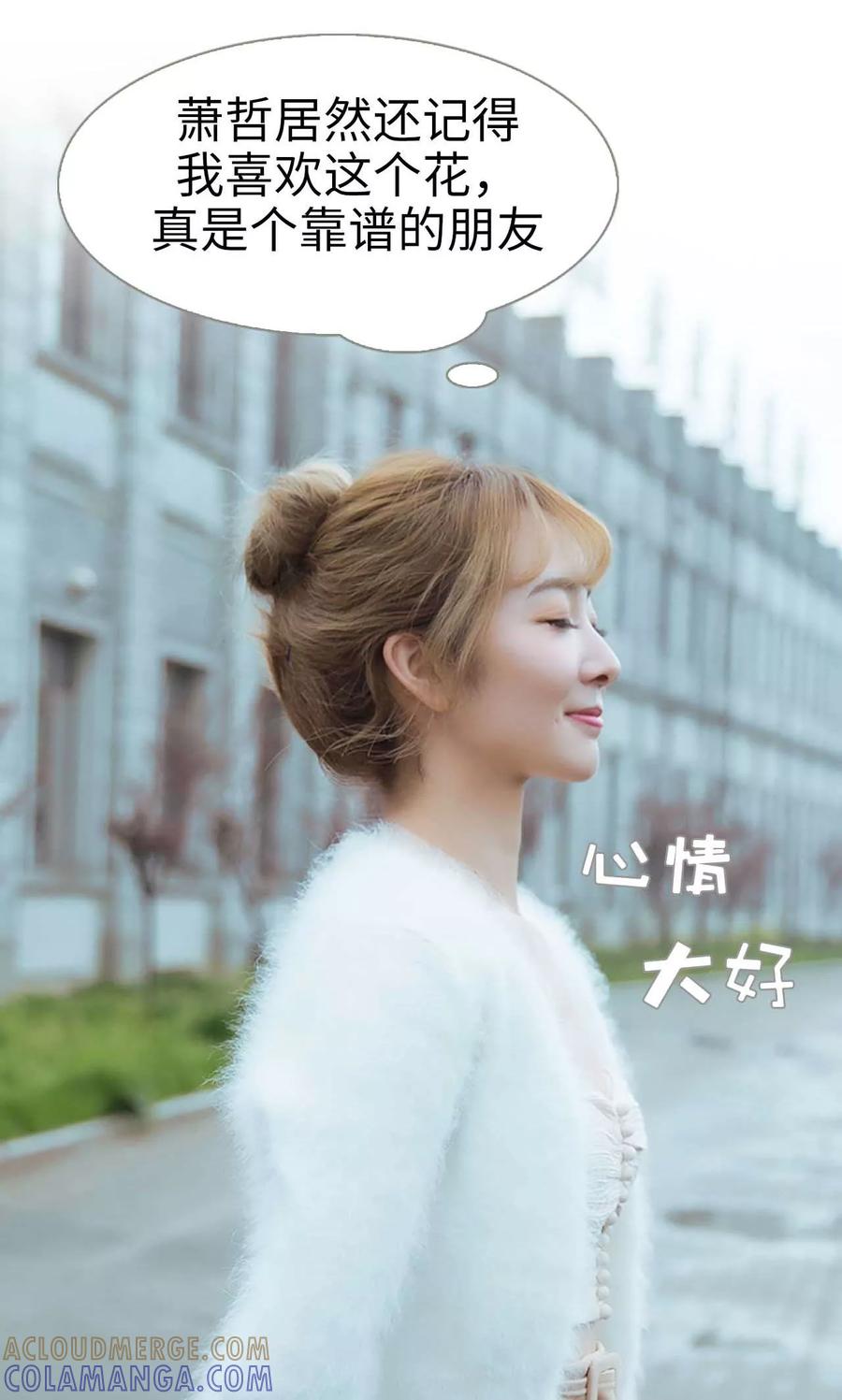 《薄情总裁的助理宠妻》第7话 第15页