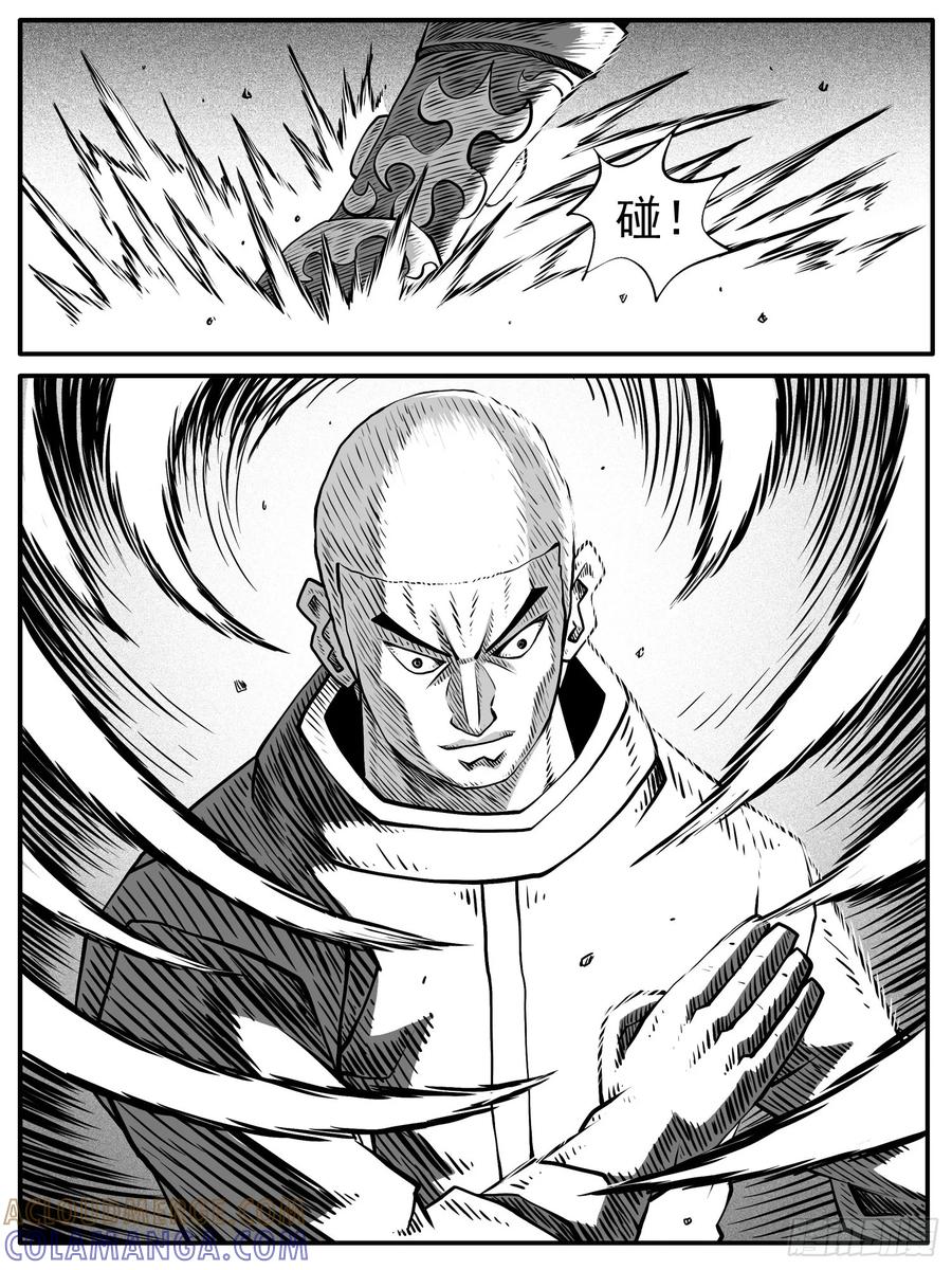 《休闲之路》第七四回 第9页