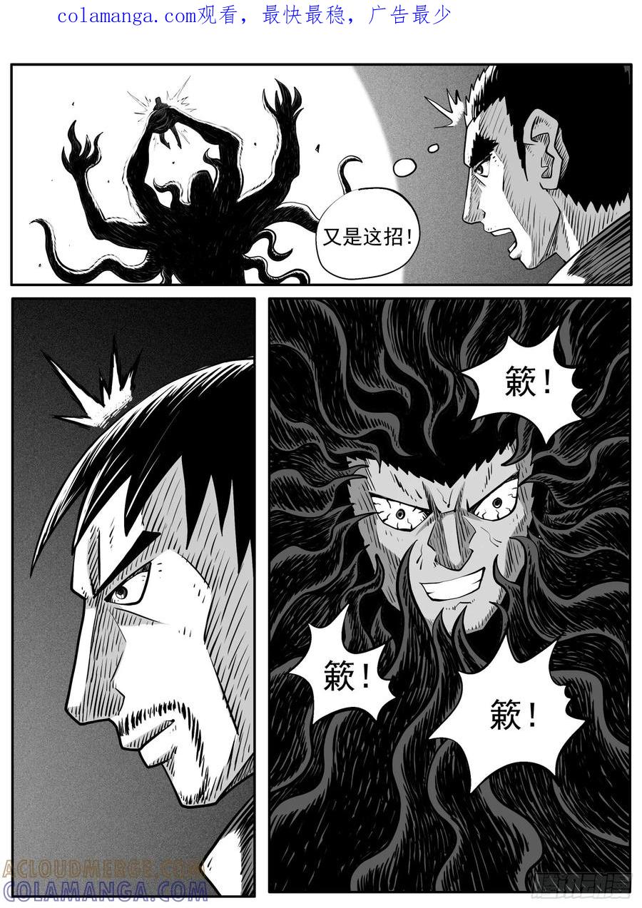 《休闲之路》第七四回 第1页