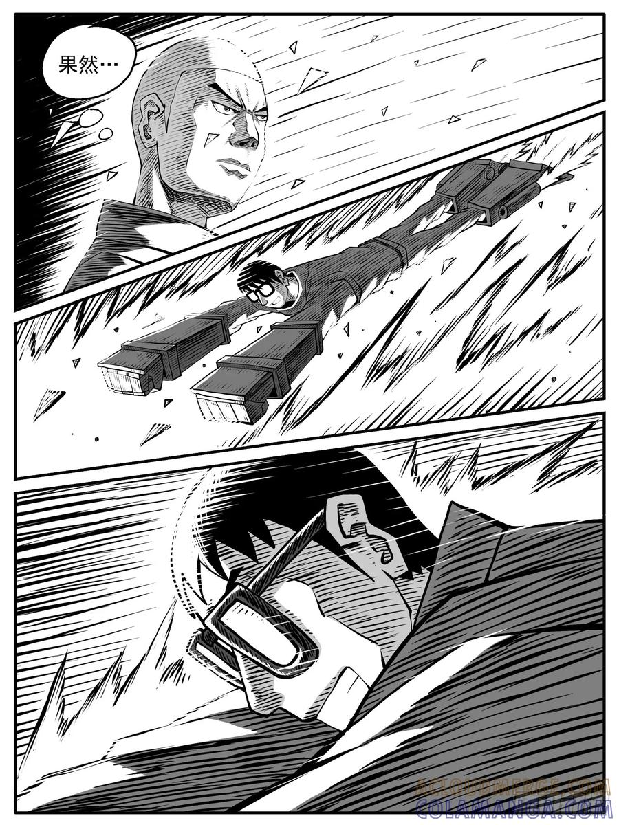 《休闲之路》第七四回 第7页