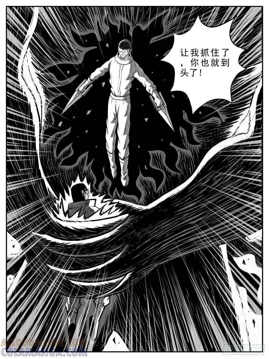 《休闲之路》第七四回 第3页