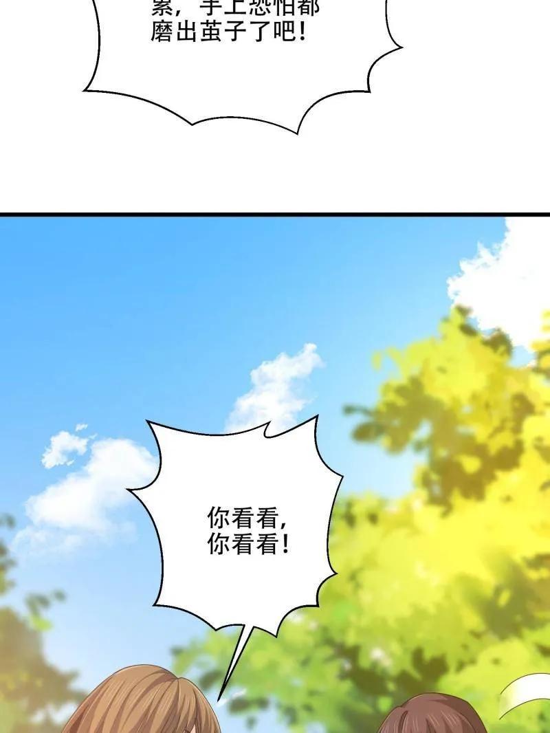 第一序列 第558话 557 面见少帅 第194页