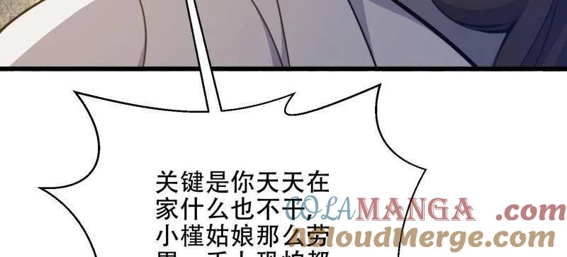 第一序列 第558话 557 面见少帅 第193页
