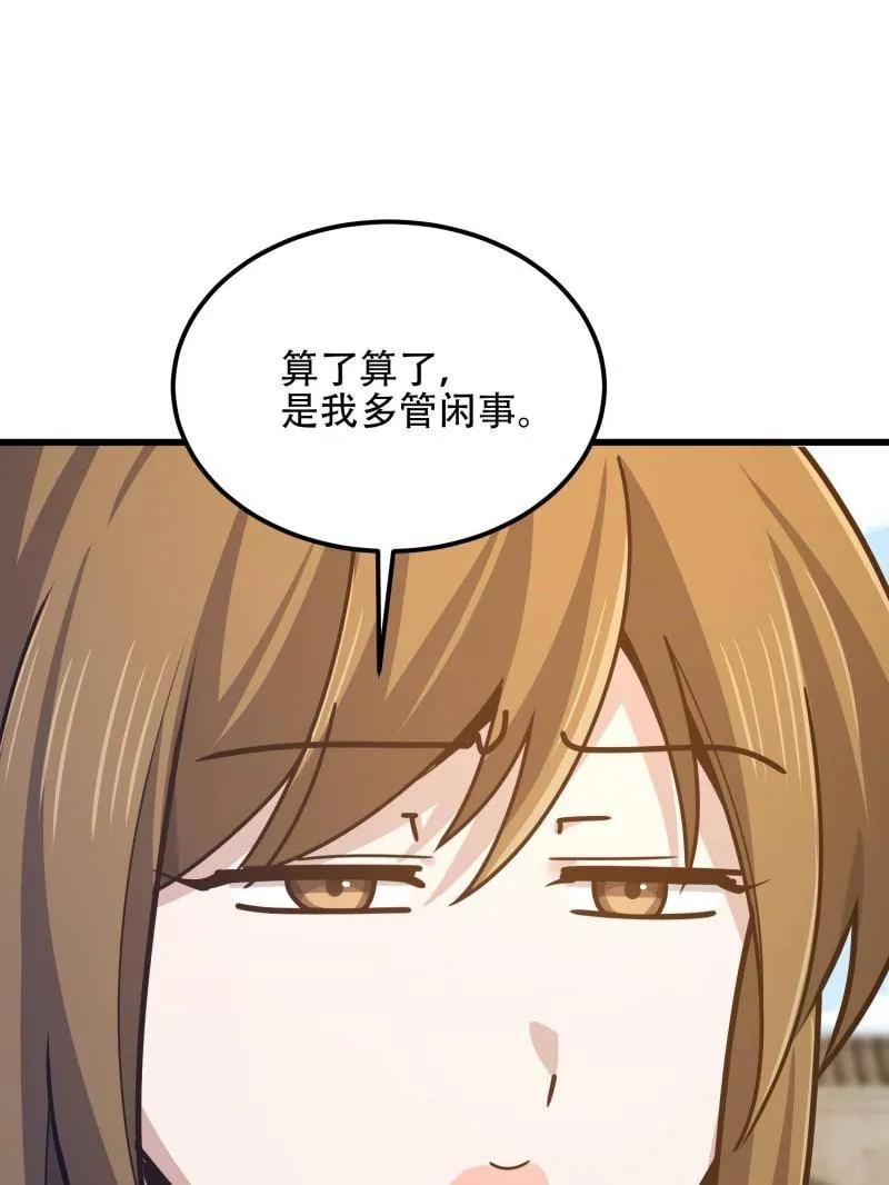 第一序列 第558话 557 面见少帅 第204页