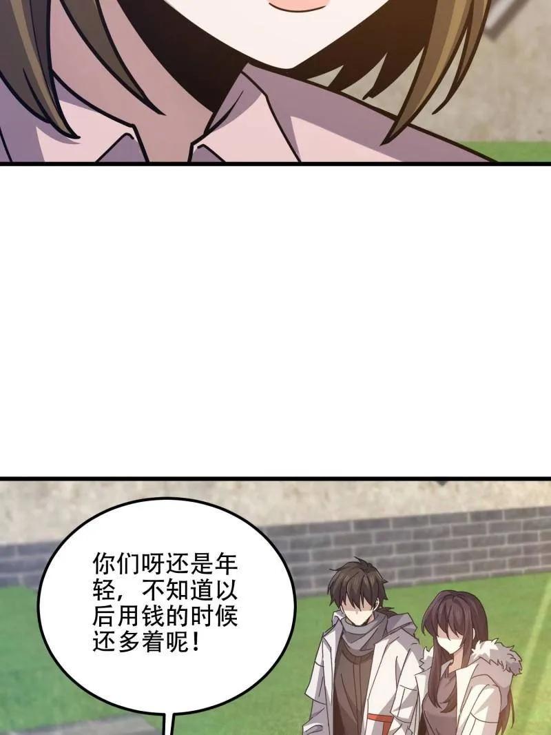 第一序列 第558话 557 面见少帅 第206页