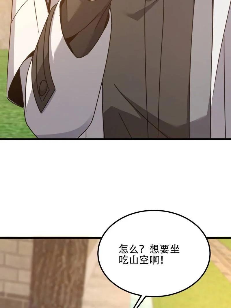 第一序列 第558话 557 面见少帅 第190页