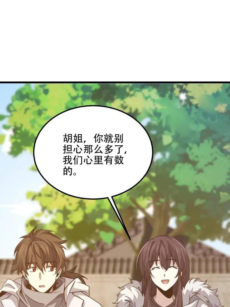 第一序列 第558话 557 面见少帅 第200页