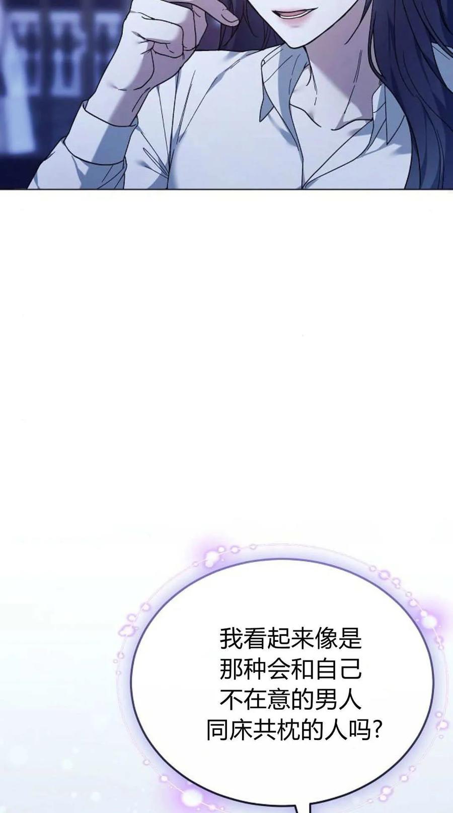 傲慢时代 - 第93话 - 第114张图