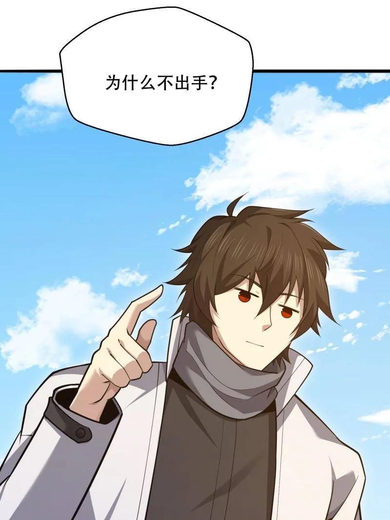 第一序列 第542话 541 周氏危机 第160页