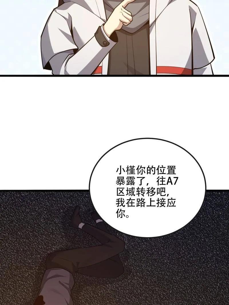 第一序列 第542话 541 周氏危机 第164页