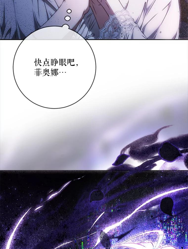 成为我笔下男主之妻 103.失去意识 第96页