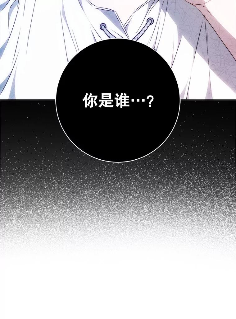 成为我笔下男主之妻 103.失去意识 第122页