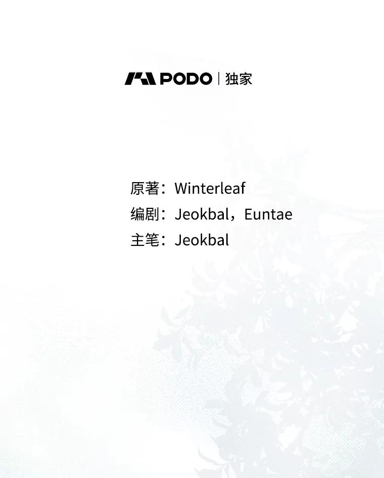 成为我笔下男主之妻 103.失去意识 第76页