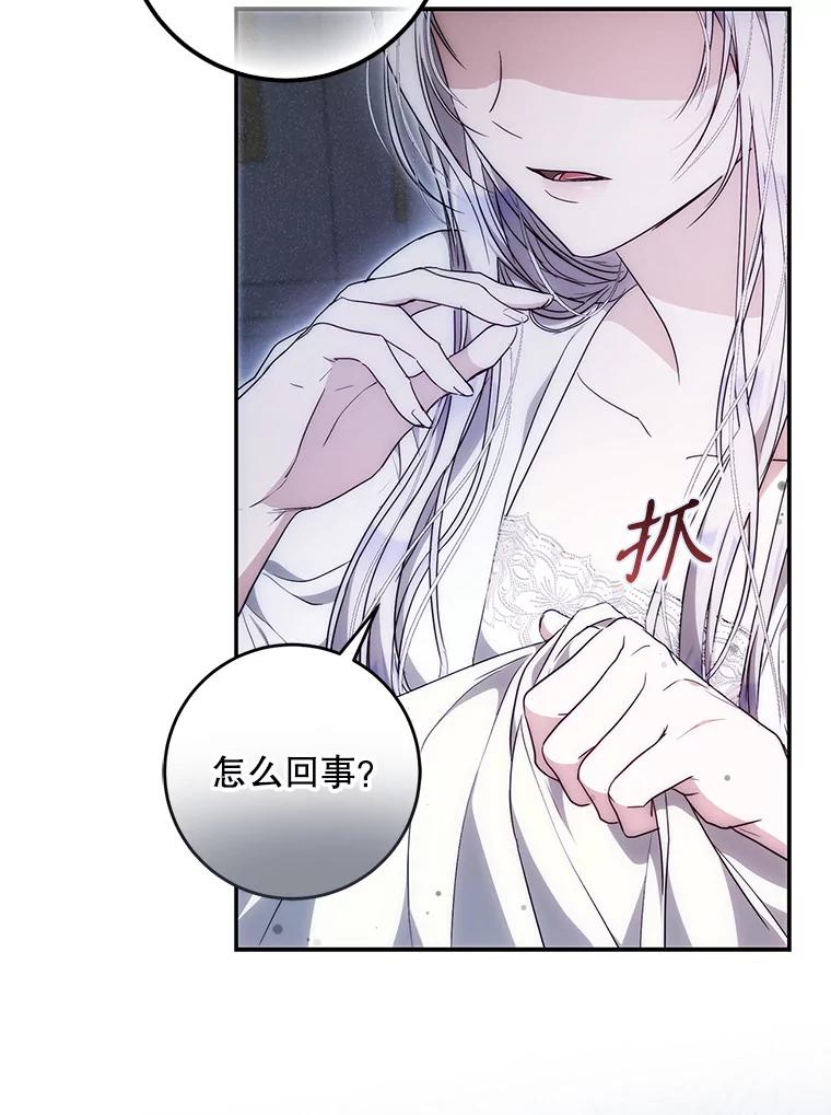 成为我笔下男主之妻 103.失去意识 第118页