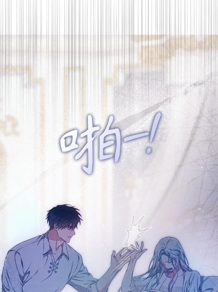 成为我笔下男主之妻 103.失去意识 第115页