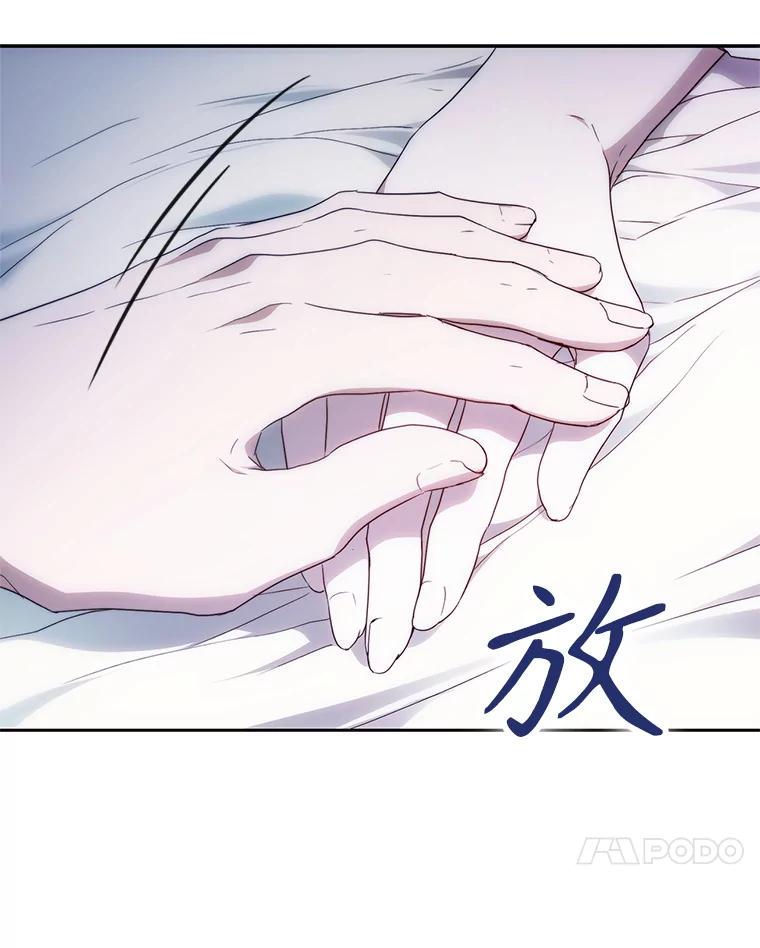 成为我笔下男主之妻 103.失去意识 第91页