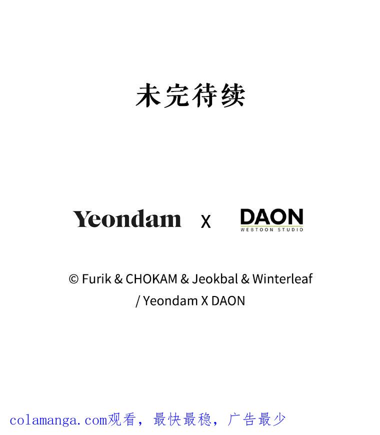 成为我笔下男主之妻 103.失去意识 第123页