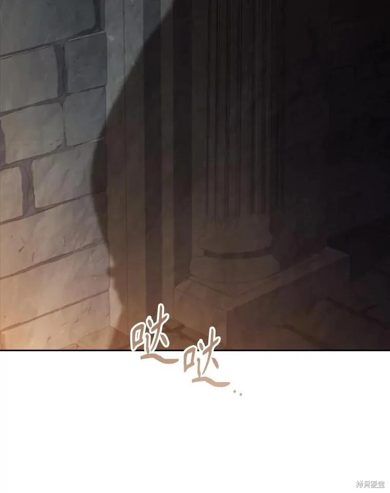 《成为暴君的秘书官》第105话 第3页