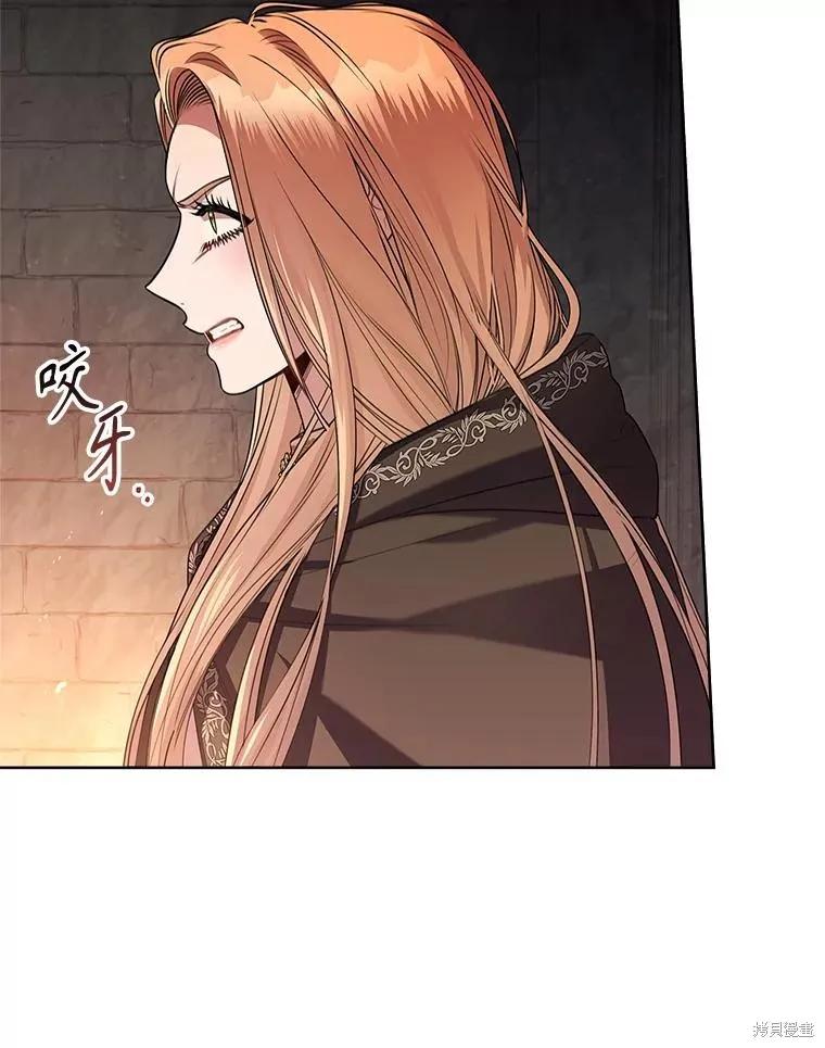 《成为暴君的秘书官》第105话 第8页