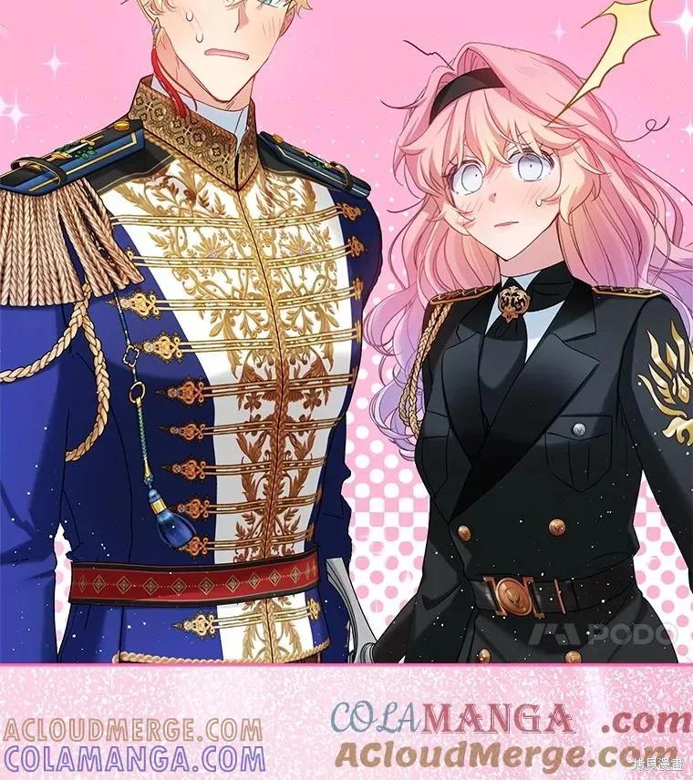 《不熟练的女士》第105话 第105页