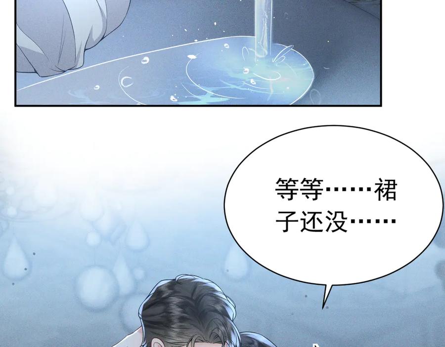 《公爵小姐和逃犯闪婚了》010 没有女友 第108页