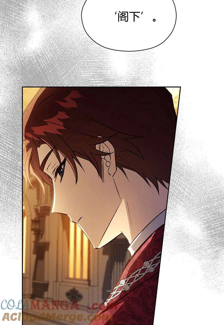 《违背伦理的公爵家需要家庭教育》第11话 第64页