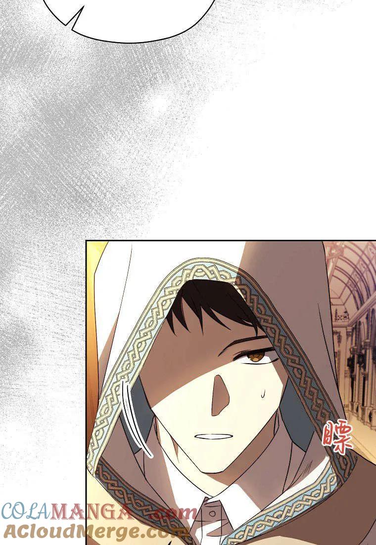 《违背伦理的公爵家需要家庭教育》第11话 第61页