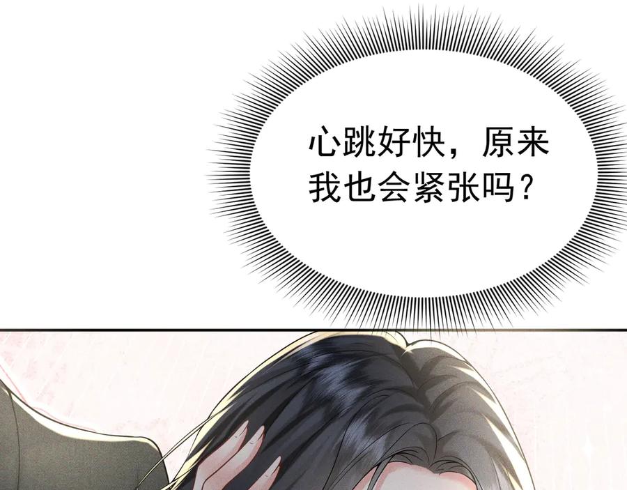 《公爵小姐和逃犯闪婚了》010 没有女友 第103页