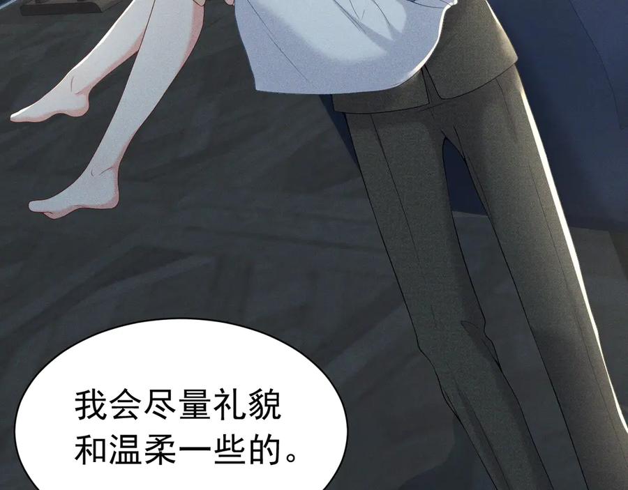 《公爵小姐和逃犯闪婚了》010 没有女友 第99页