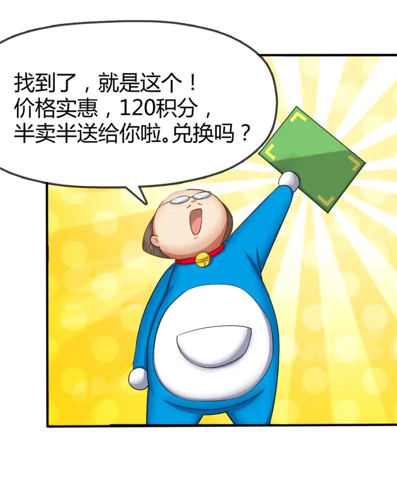 绝世天才系统 第42话 关系不一般？ 第30页