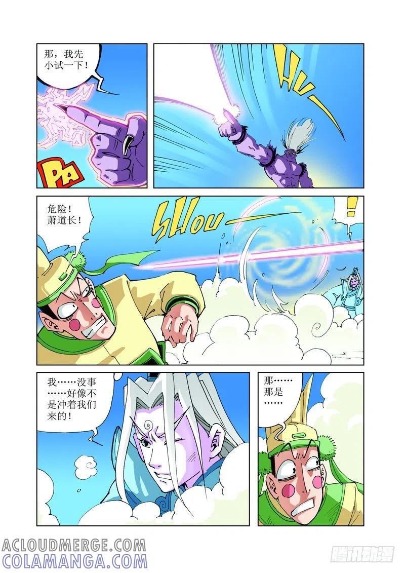 《济公传奇》114 第2页