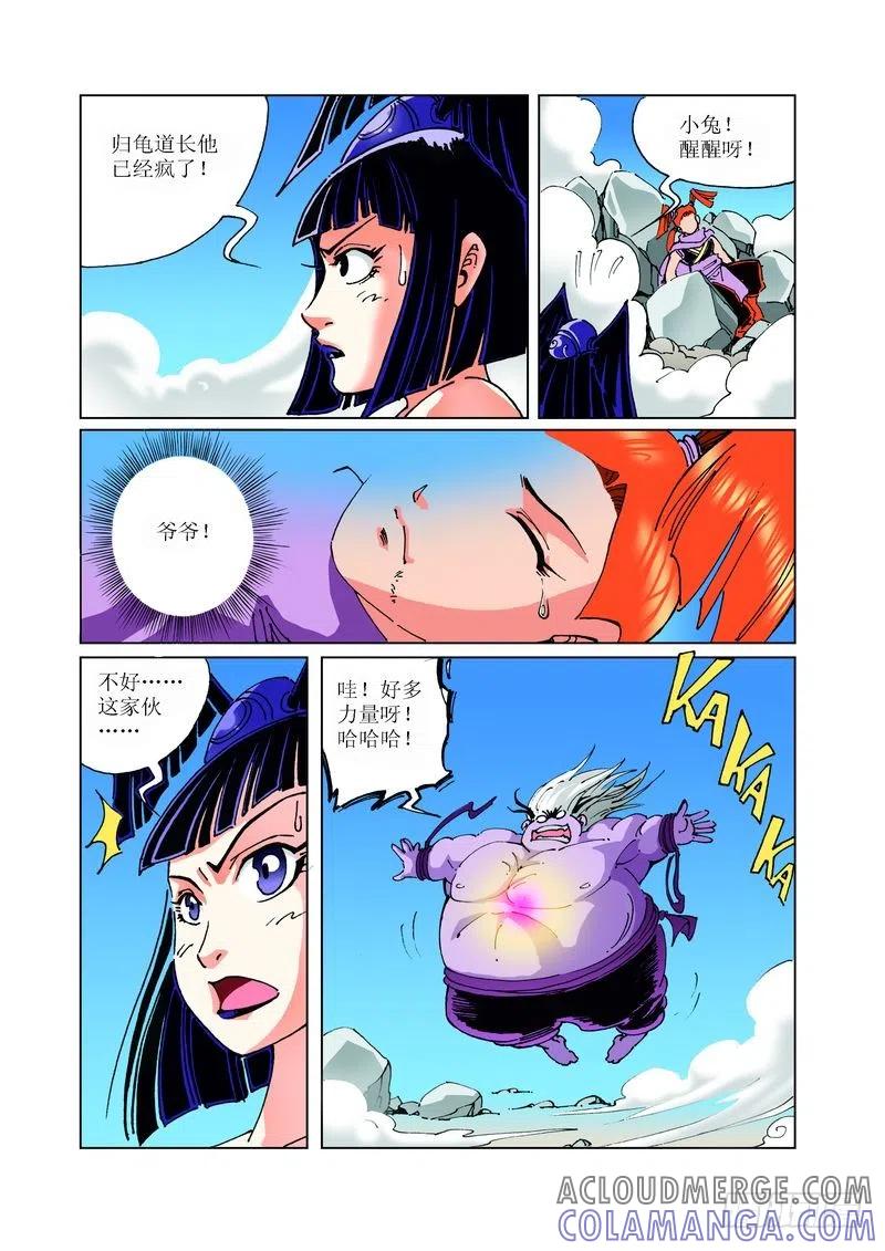 《济公传奇》114 第10页