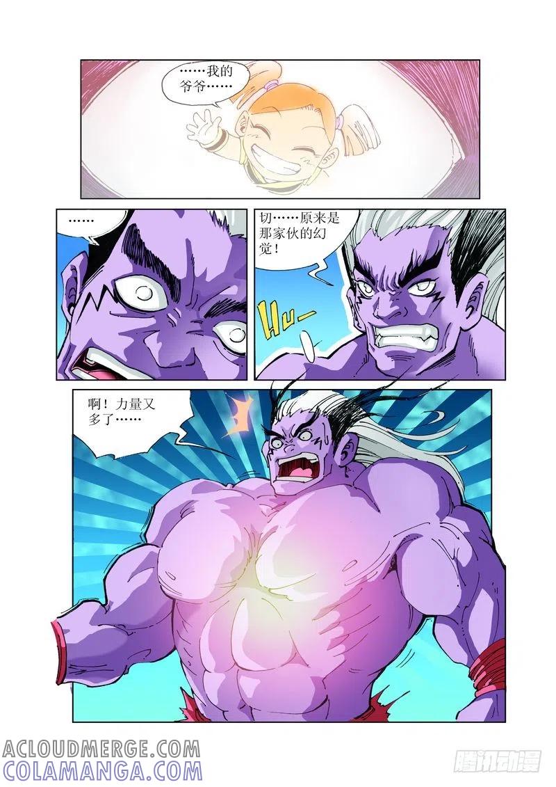 《济公传奇》114 第7页
