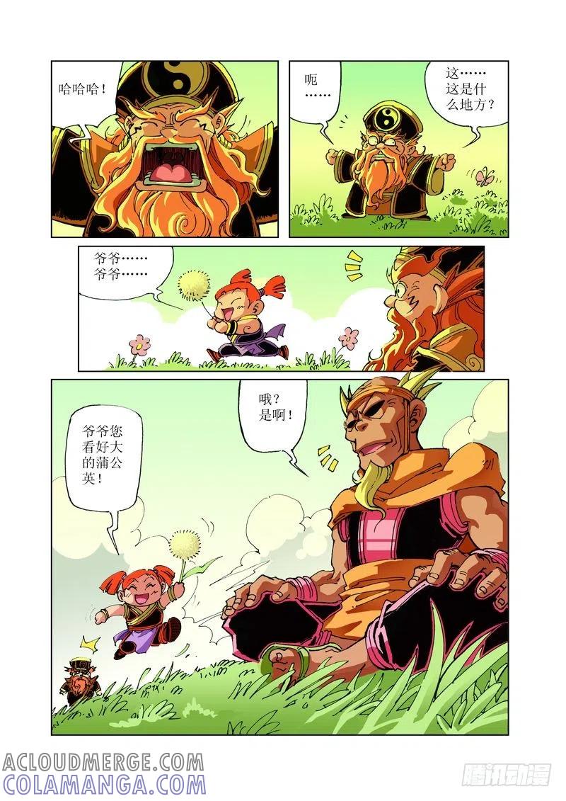 《济公传奇》114 第4页