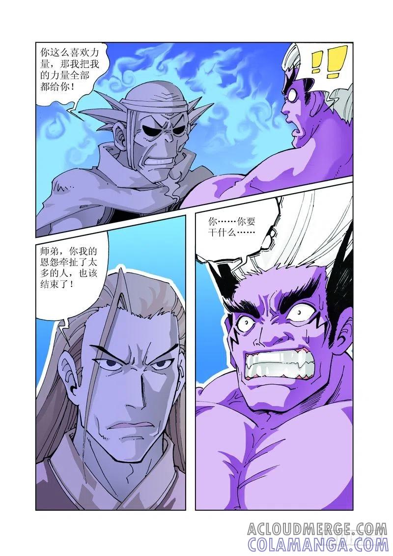 《济公传奇》114 第8页