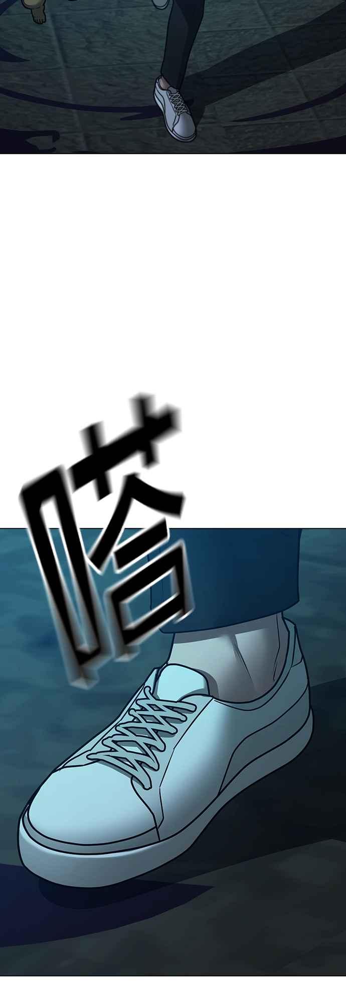 《现实闯关》第125话 第39页