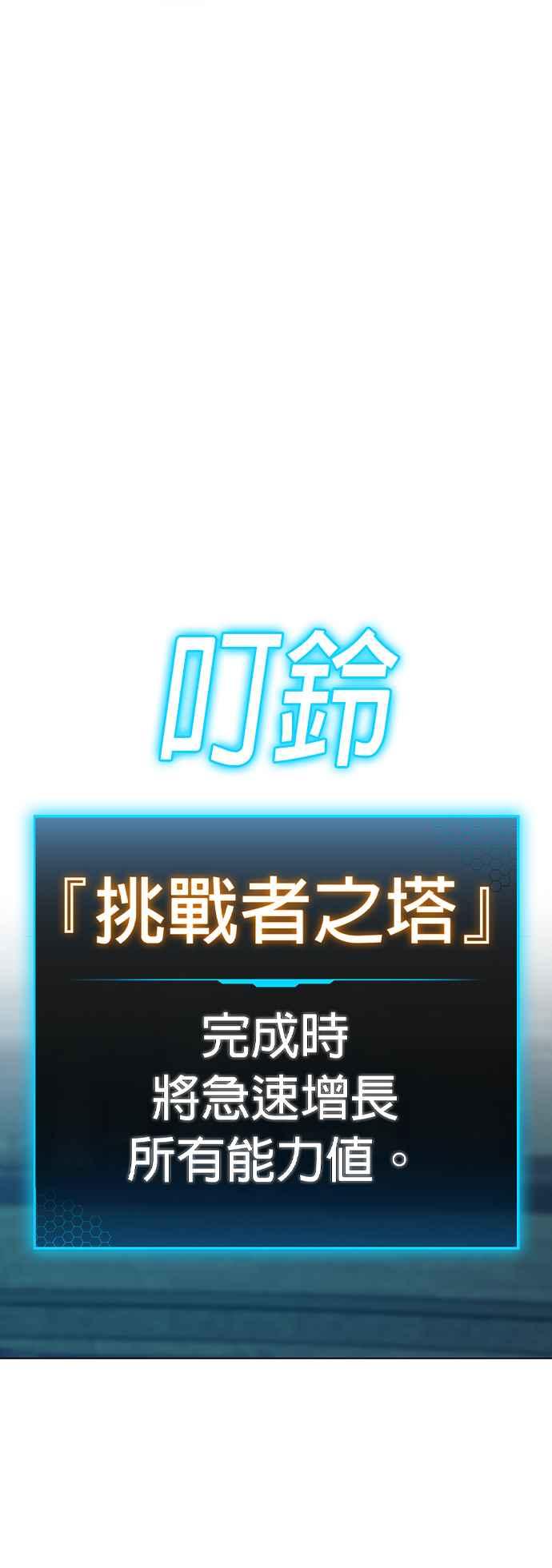 《现实闯关》第125话 第35页