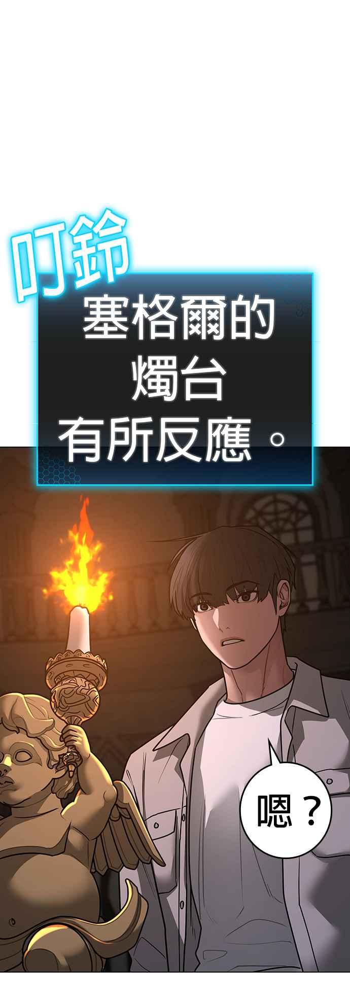 《现实闯关》第125话 第40页