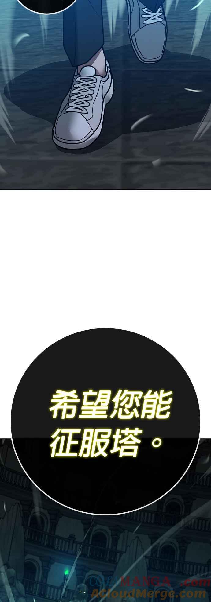 《现实闯关》第125话 第33页
