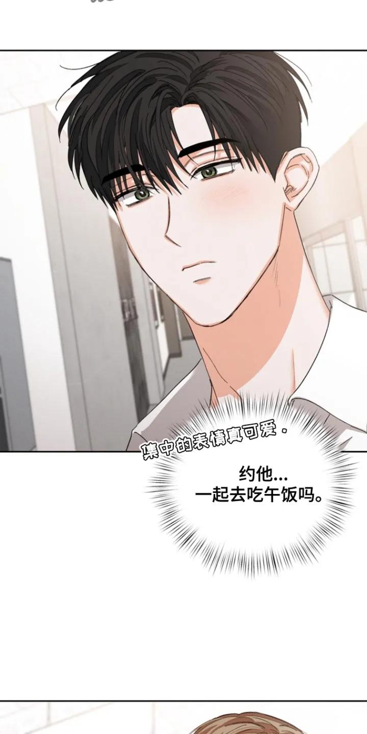 《逢九年》第130章：【第三季】迟到了 第22页