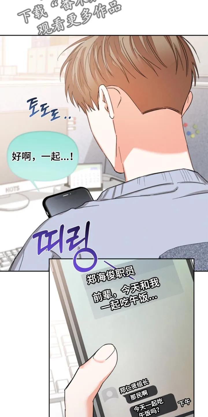 《逢九年》第130章：【第三季】迟到了 第26页