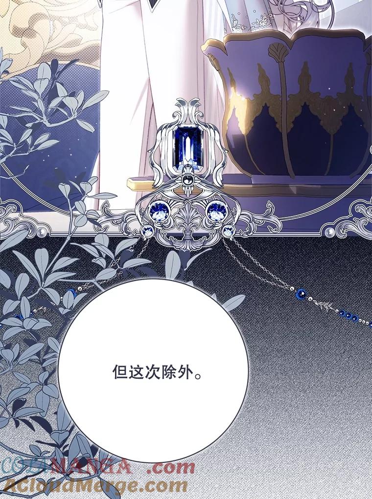 《比阿特丽丝》135.坦白前世 第61页