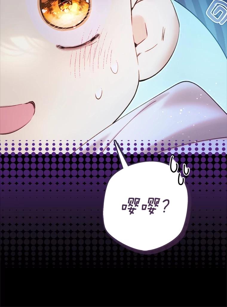 《比阿特丽丝》135.坦白前世 第100页