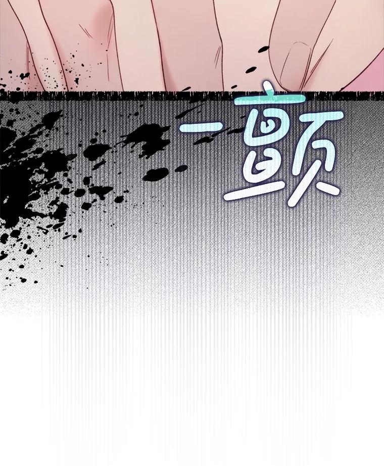 《比阿特丽丝》135.坦白前世 第91页