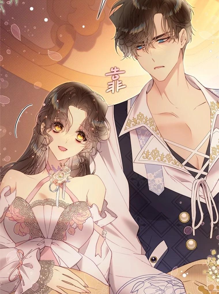 《比阿特丽丝》135.坦白前世 第71页