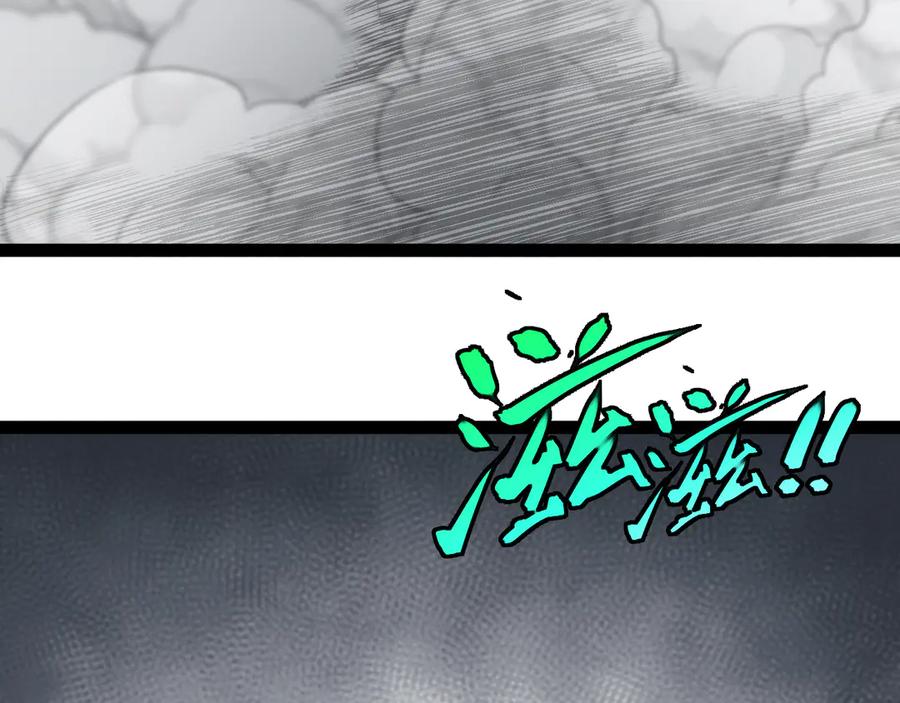 神级升级系统 第171话：暗灵果 第98页