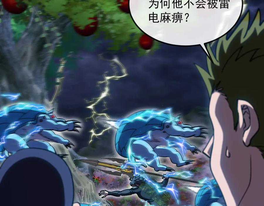 神级升级系统 第171话：暗灵果 第87页