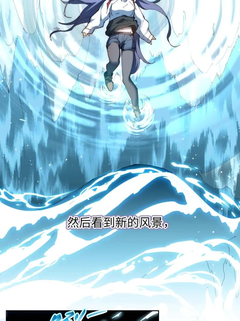 《我真没想当救世主啊！》第18话 17.陈峰！我要唱歌！ 第30页