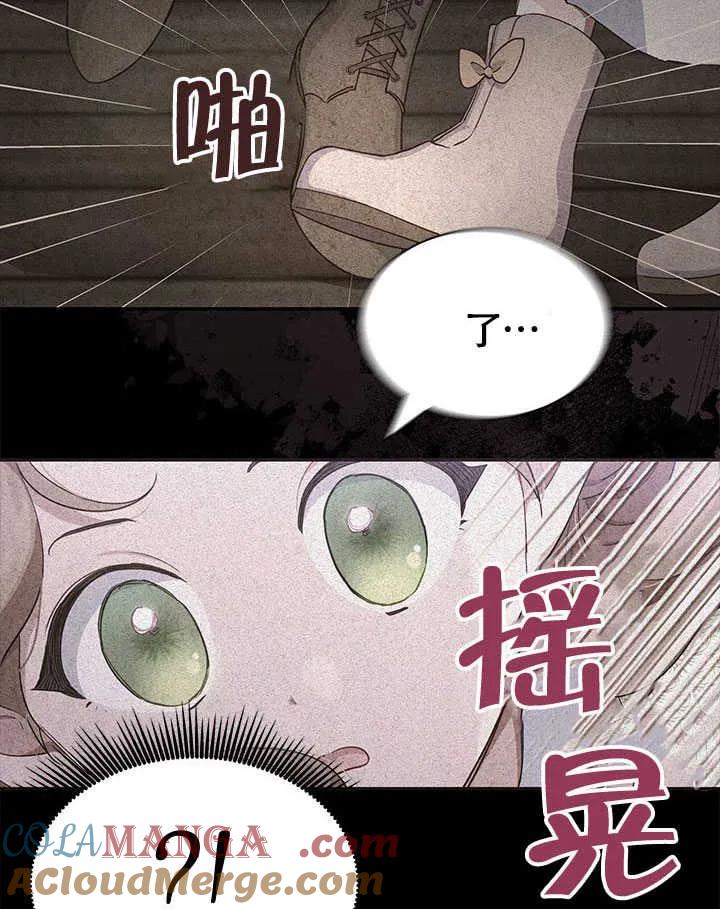 我拒绝了宠爱，为什么还要执着啊 第02话 第22页