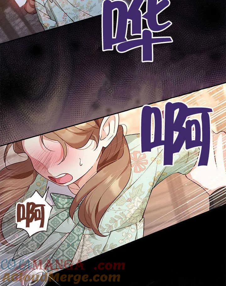 我拒绝了宠爱，为什么还要执着啊 第02话 第16页